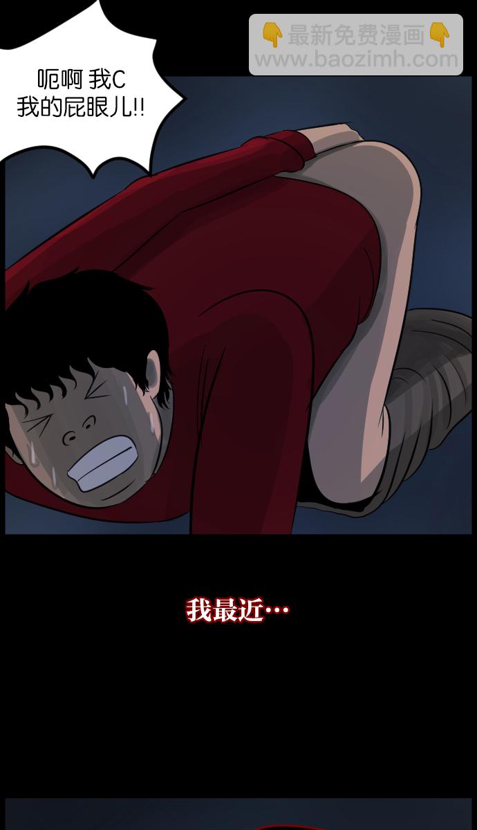 [第14话] 层间噪音（上）4