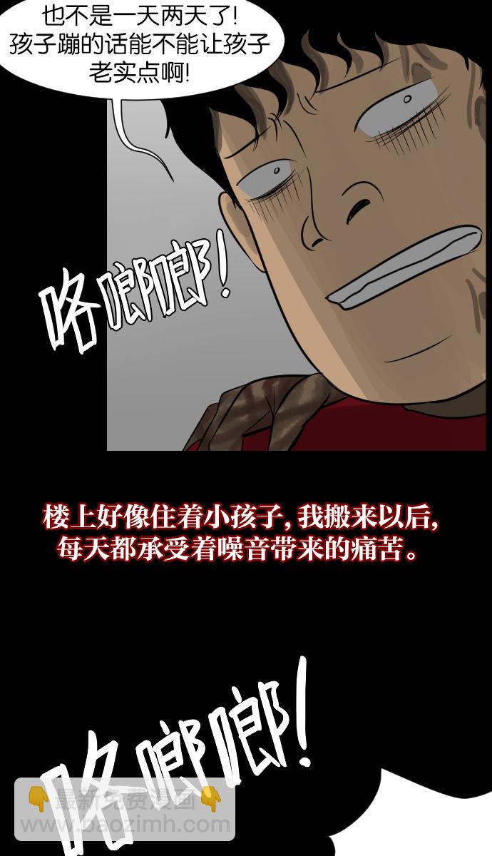 [第14话] 层间噪音（上）40