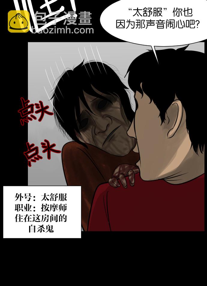 [第14话] 层间噪音（上）42