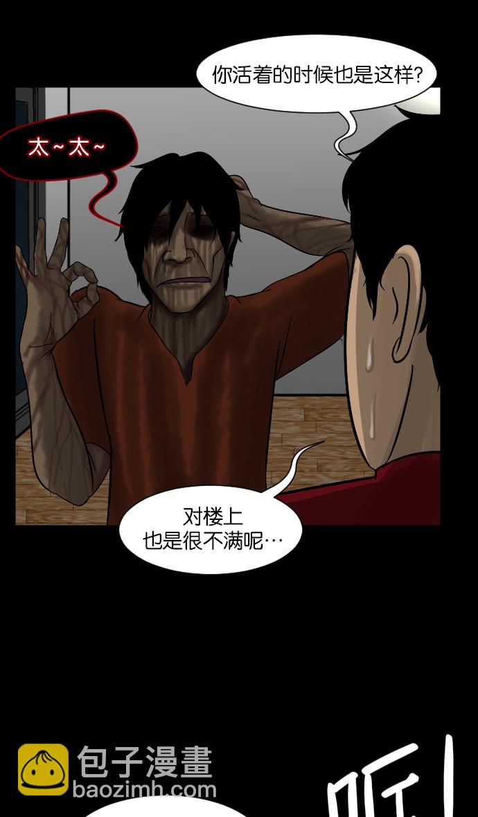 [第14话] 层间噪音（上）43