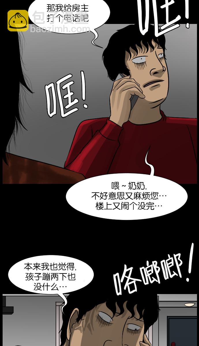 [第14话] 层间噪音（上）44