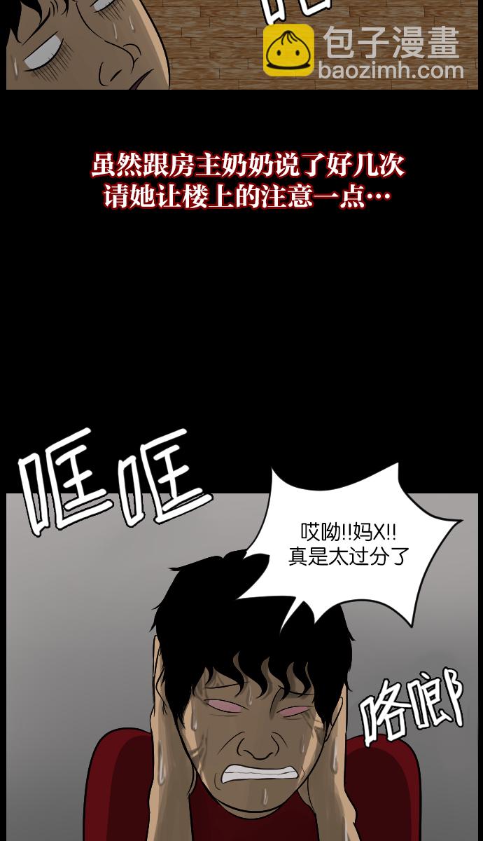 [第14话] 层间噪音（上）46