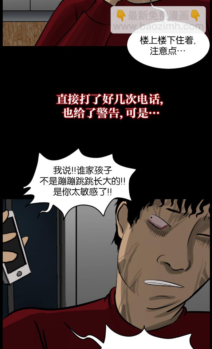 [第14话] 层间噪音（上）49