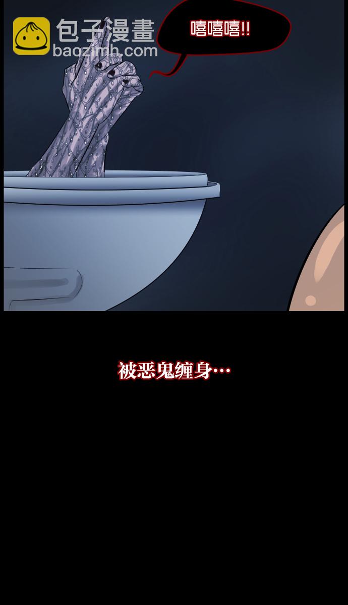 [第14话] 层间噪音（上）5