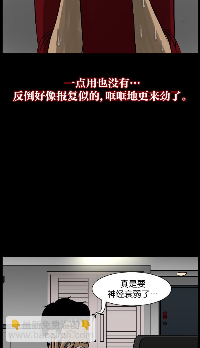 [第14话] 层间噪音（上）51