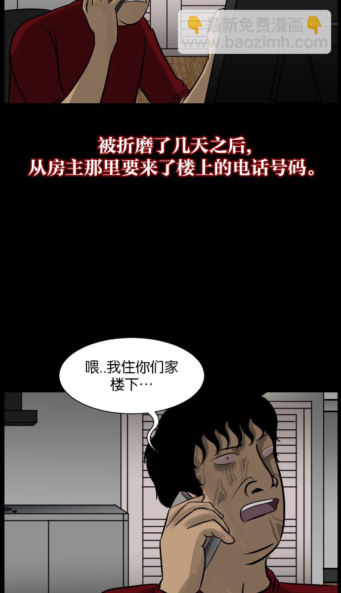 [第14话] 层间噪音（上）52
