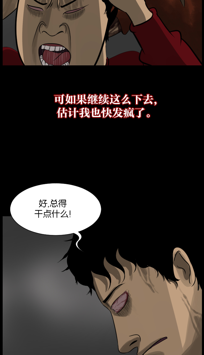 [第14话] 层间噪音（上）55