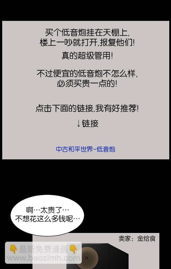 [第14话] 层间噪音（上）57