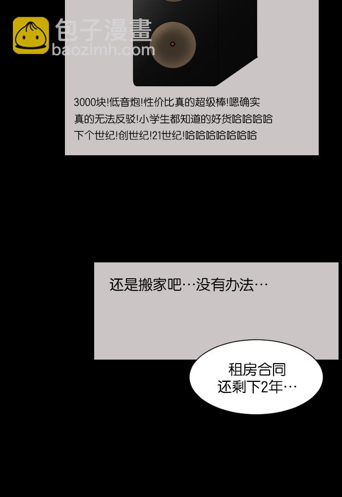 [第14话] 层间噪音（上）58