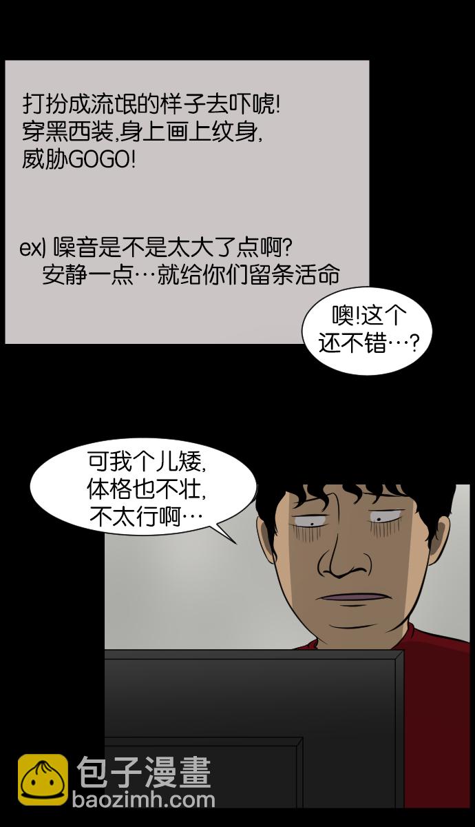 [第14话] 层间噪音（上）59