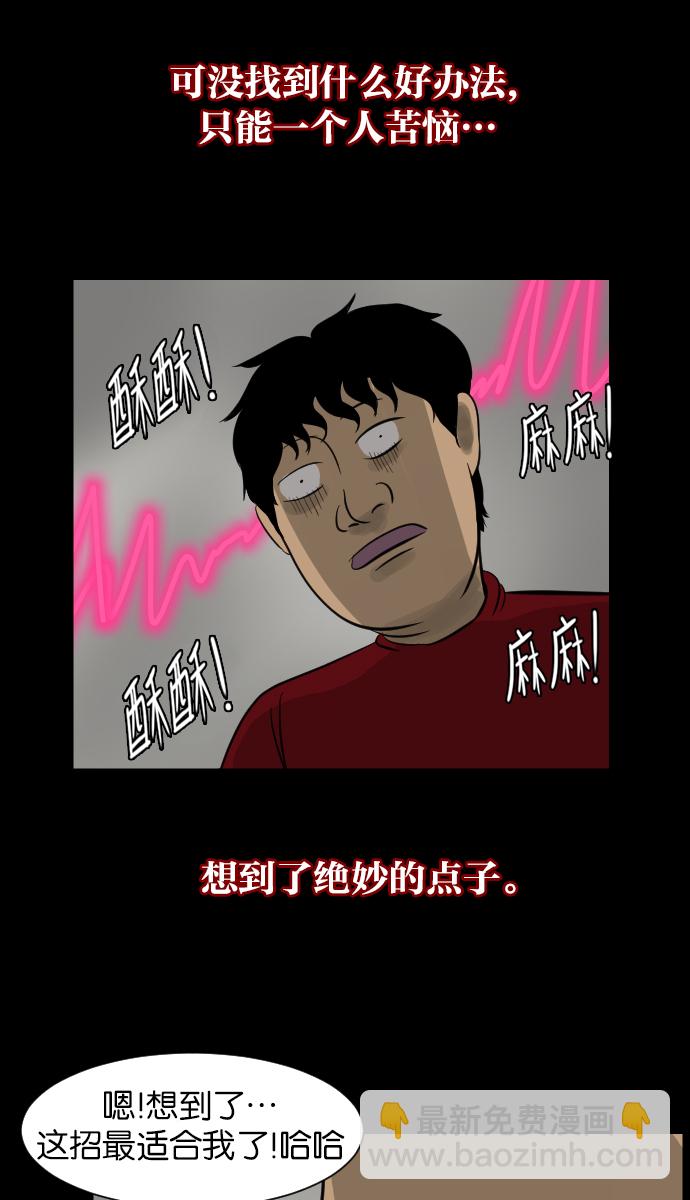 [第14话] 层间噪音（上）60
