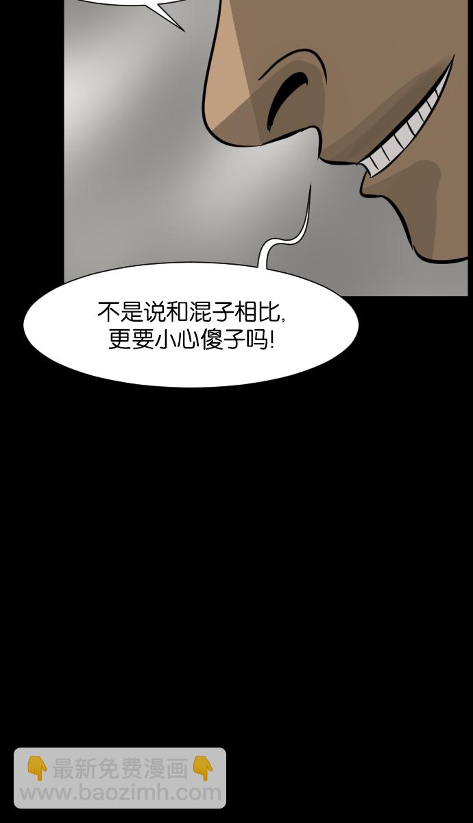 [第14话] 层间噪音（上）61