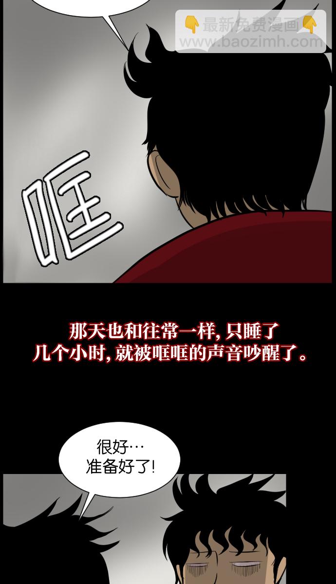 [第14话] 层间噪音（上）63