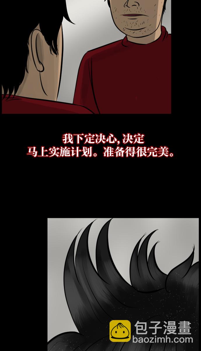 [第14话] 层间噪音（上）64