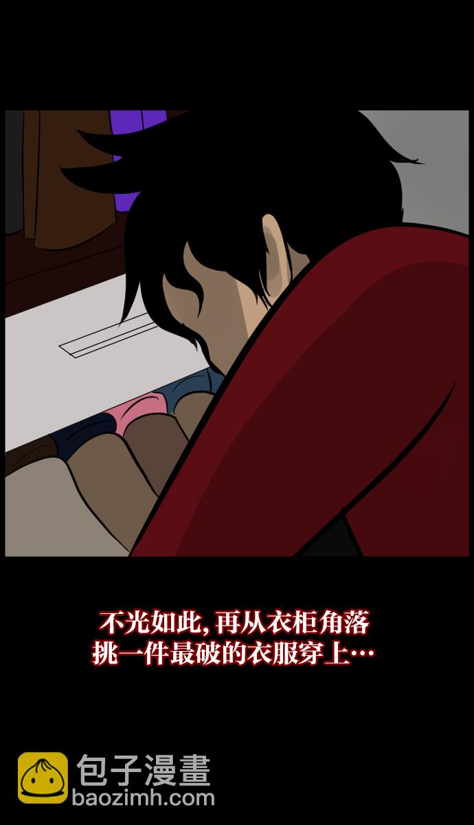 [第14话] 层间噪音（上）67