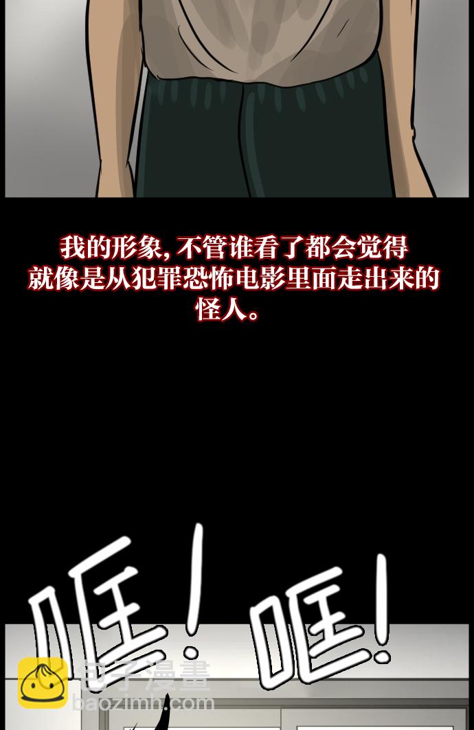 [第14话] 层间噪音（上）69