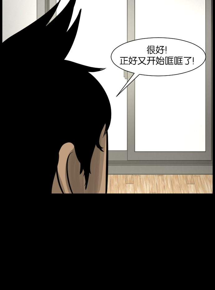[第14话] 层间噪音（上）70
