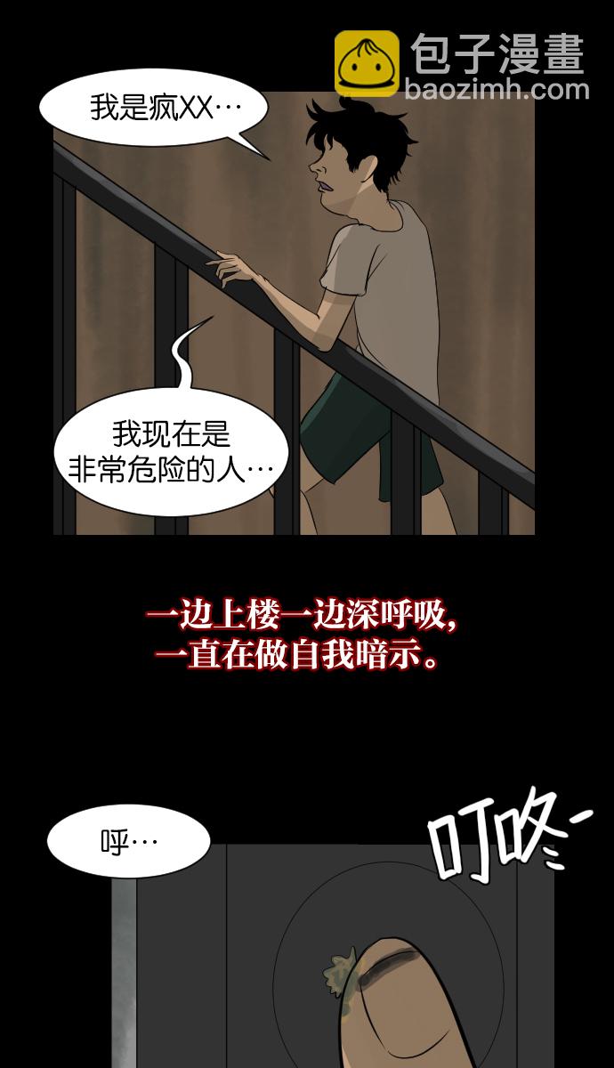 [第14话] 层间噪音（上）72