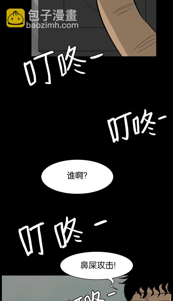 [第14话] 层间噪音（上）73