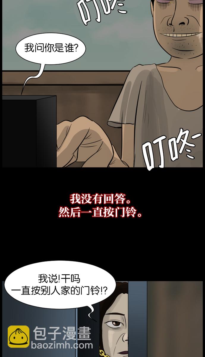[第14话] 层间噪音（上）74