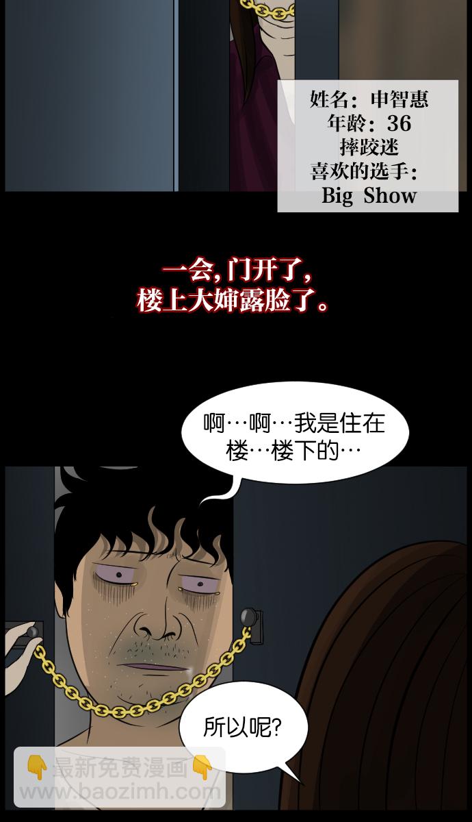 [第14话] 层间噪音（上）75