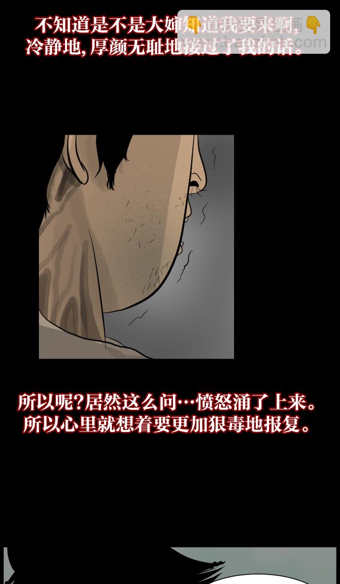 [第14话] 层间噪音（上）76