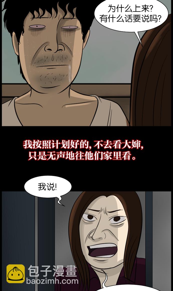 [第14话] 层间噪音（上）77