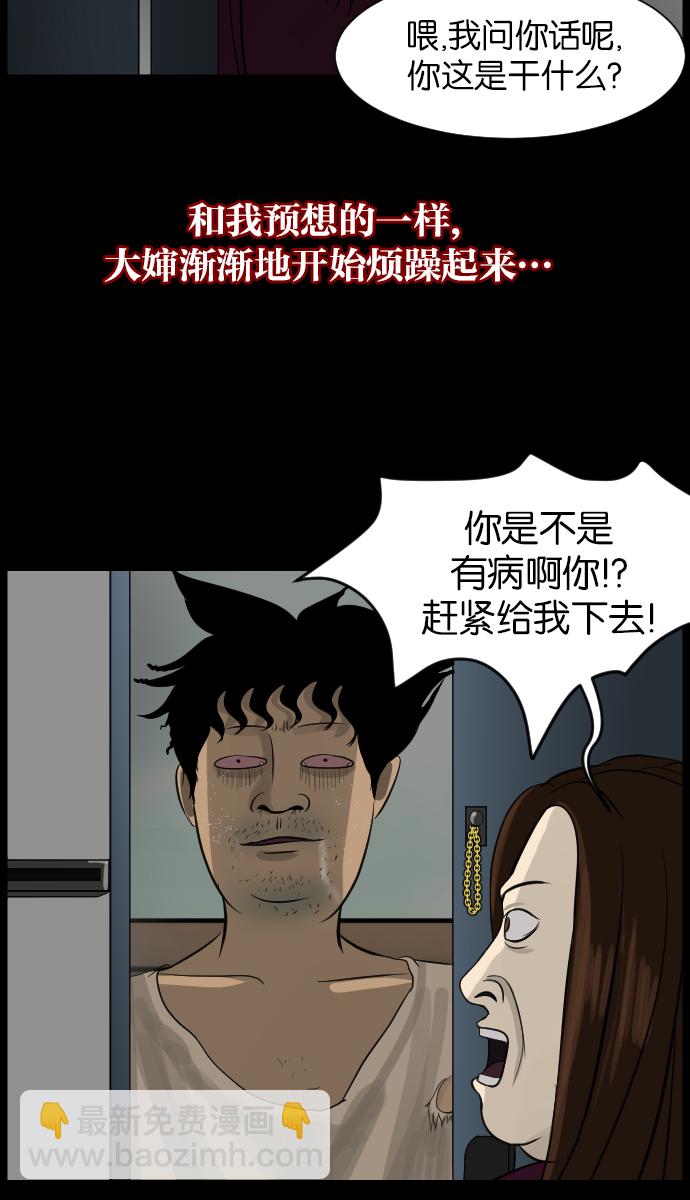 [第14话] 层间噪音（上）78