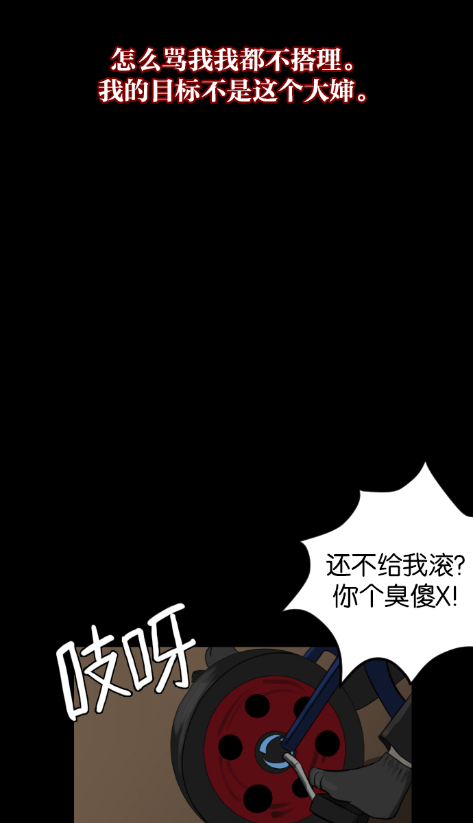 [第14话] 层间噪音（上）79