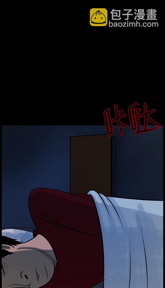 [第14话] 层间噪音（上）8