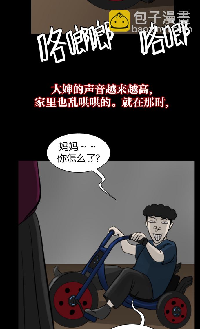 [第14话] 层间噪音（上）80