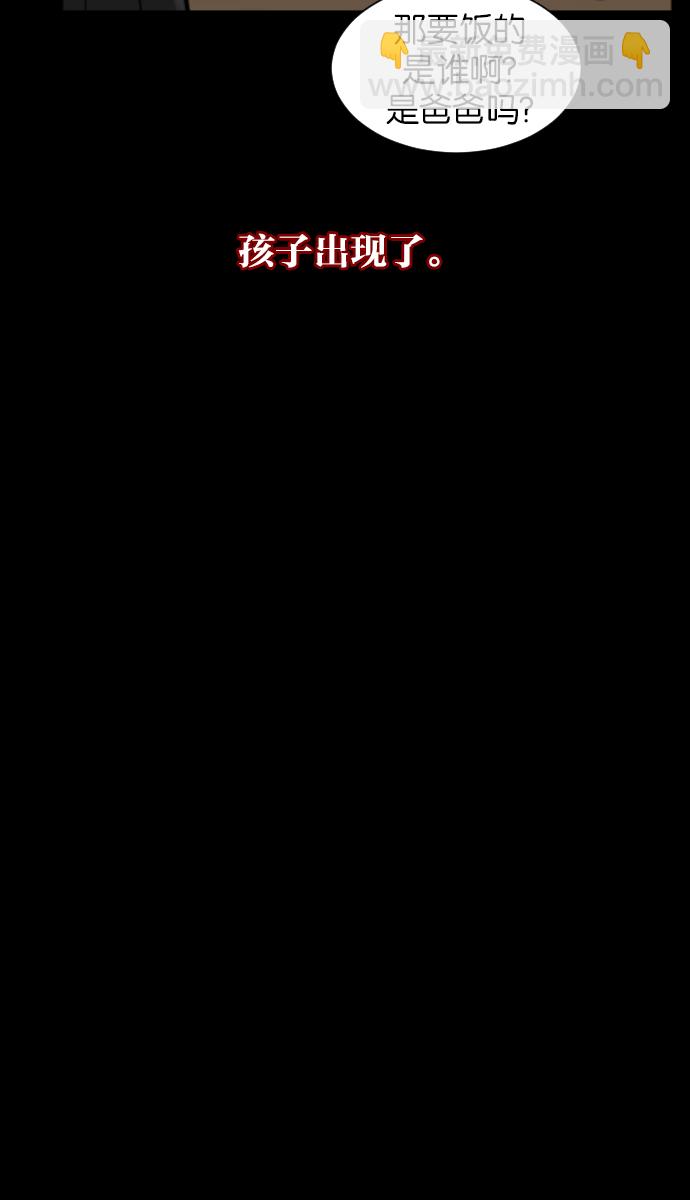 [第14话] 层间噪音（上）81
