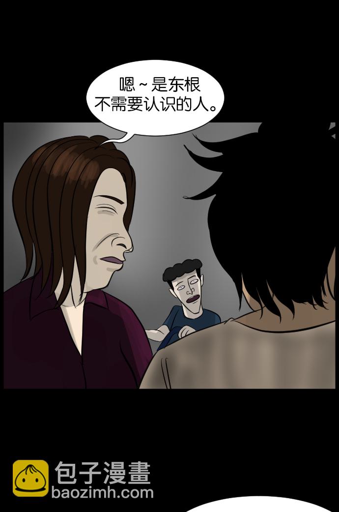 [第14话] 层间噪音（上）82