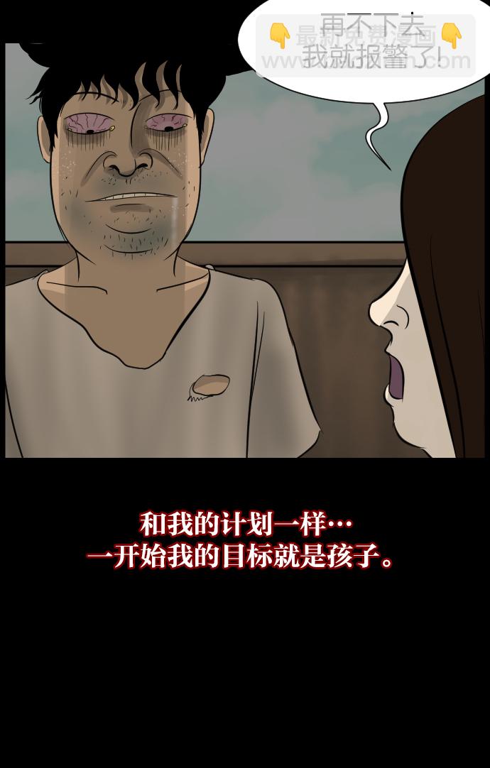 [第14话] 层间噪音（上）83