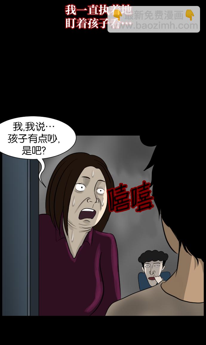 [第14话] 层间噪音（上）85