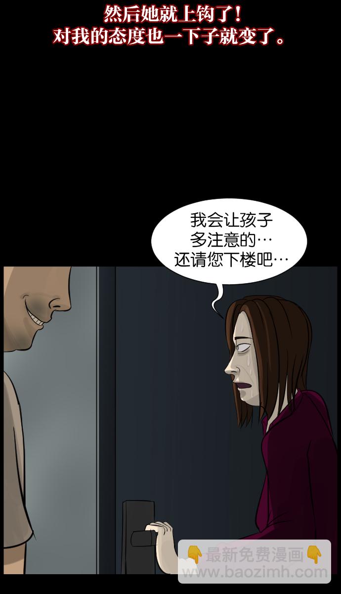 [第14话] 层间噪音（上）86