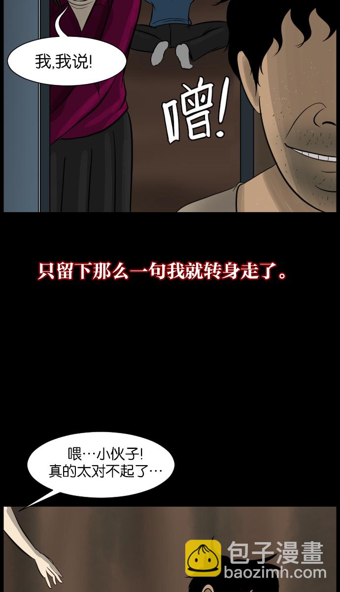 [第14话] 层间噪音（上）90