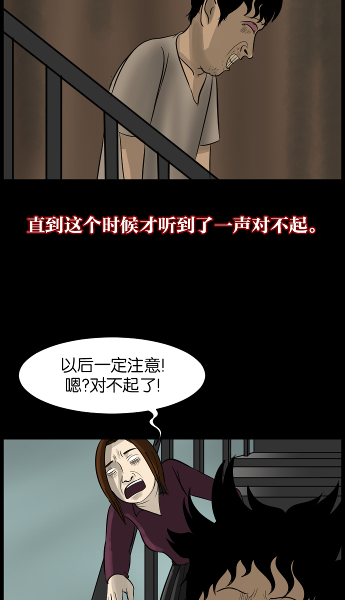 [第14话] 层间噪音（上）91