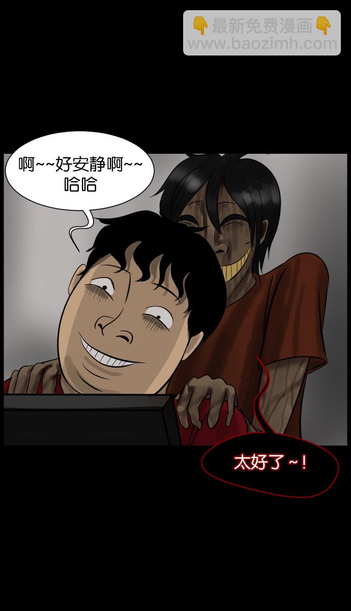 [第14话] 层间噪音（上）93