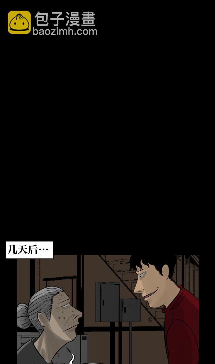 [第14话] 层间噪音（上）95