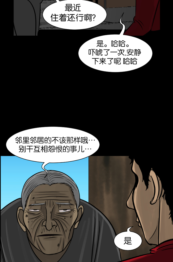 [第14话] 层间噪音（上）96