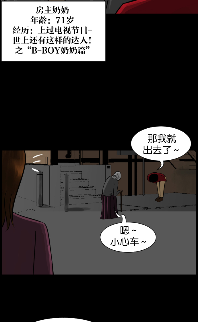 [第14话] 层间噪音（上）97