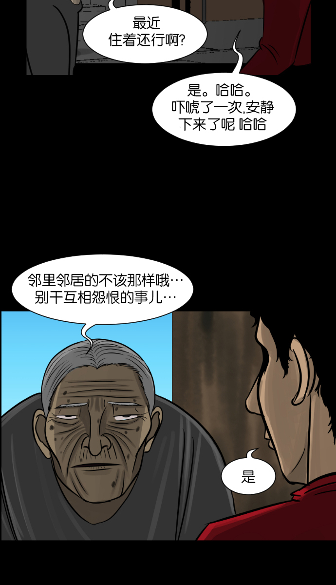 [第15话] 层间噪音（下）1