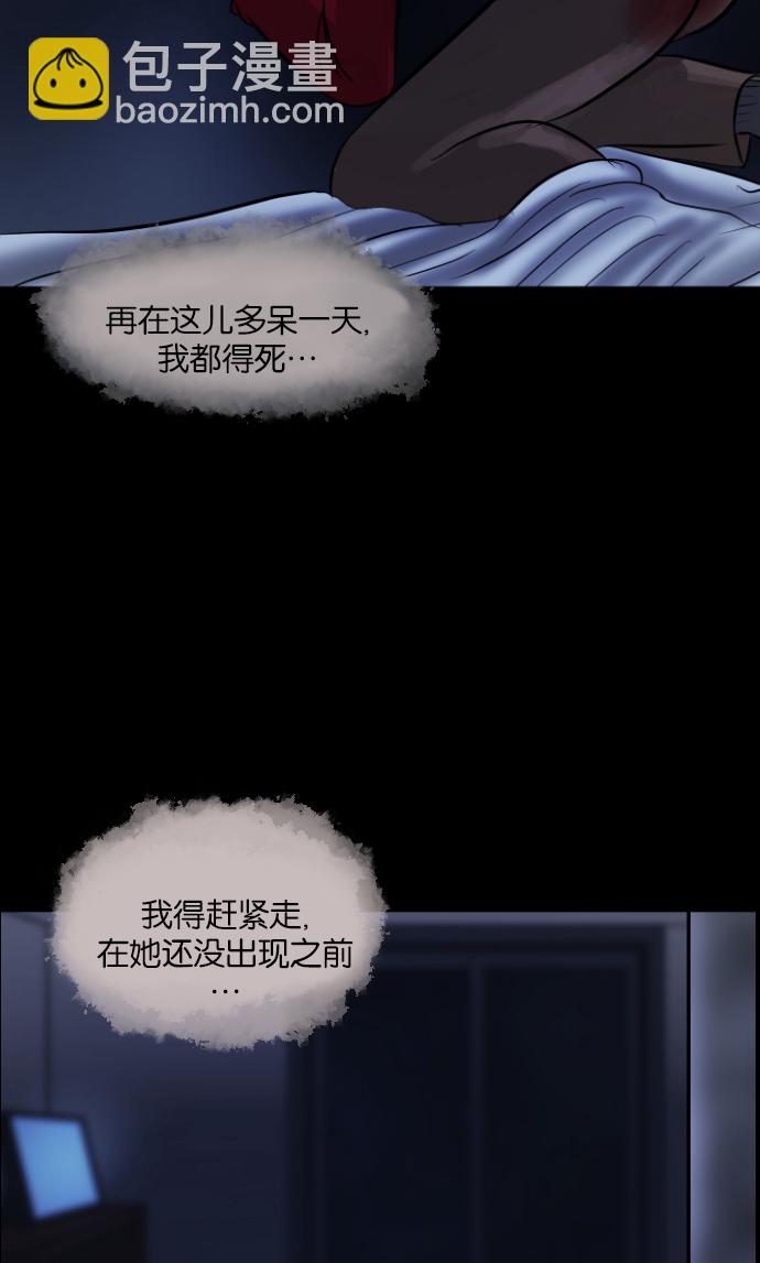 [第15话] 层间噪音（下）107
