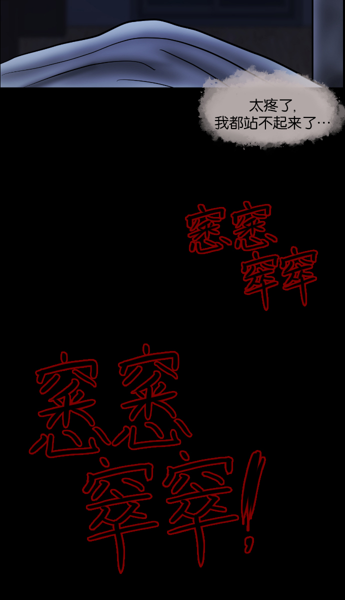 [第15话] 层间噪音（下）108