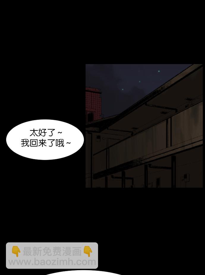 [第15话] 层间噪音（下）11