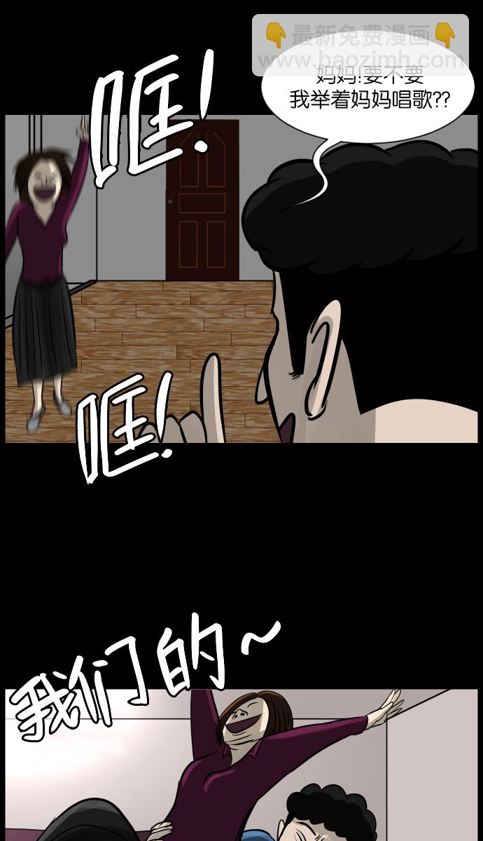 [第15话] 层间噪音（下）16