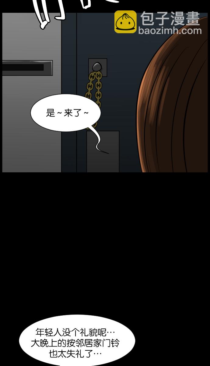 [第15话] 层间噪音（下）20