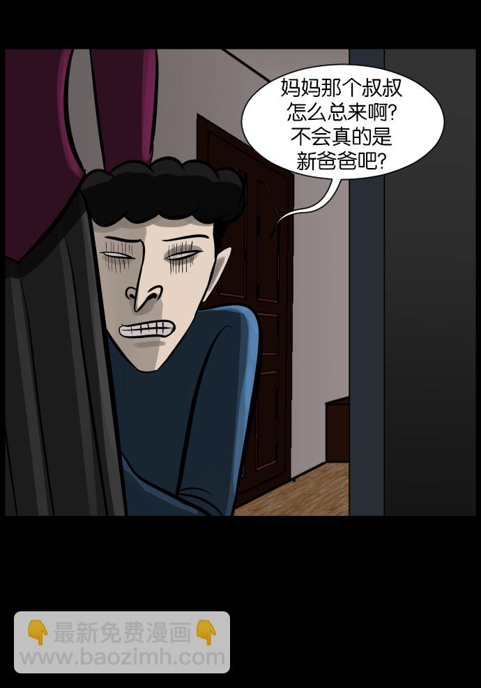 [第15话] 层间噪音（下）24