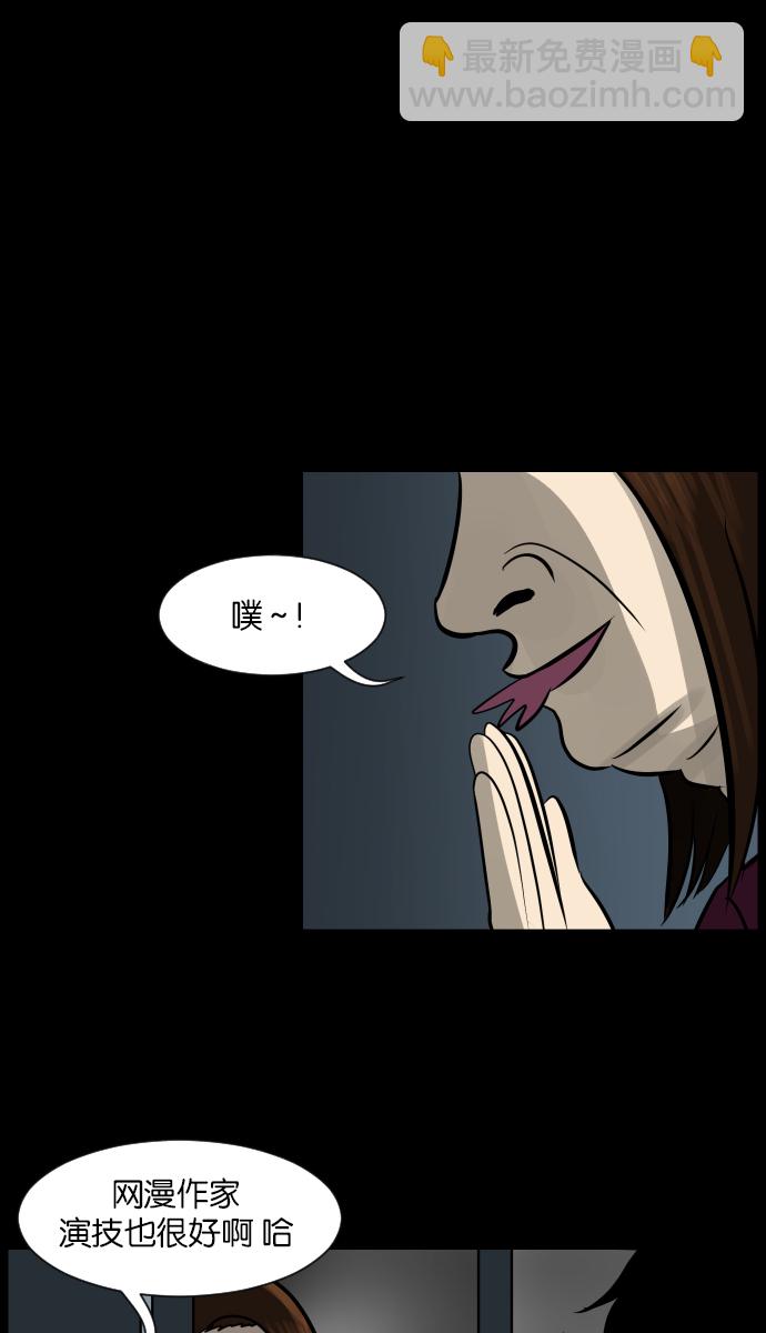[第15话] 层间噪音（下）26